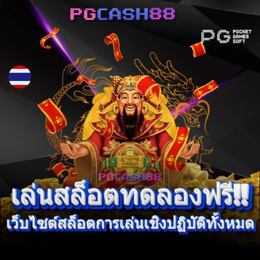 เว็บตรง evo