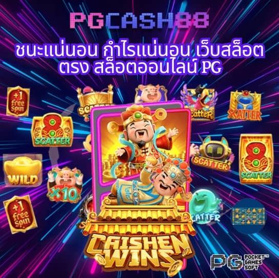 เว็บตรง evo