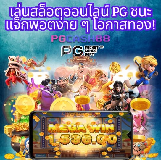 เว็บตรง evo